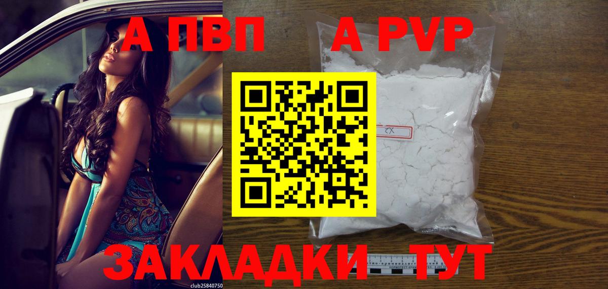 Alpha PVP Crystall  A-PVP  купить наркотик  Ессентуки  Alfa_PVP кристаллы  Вход с VPN 