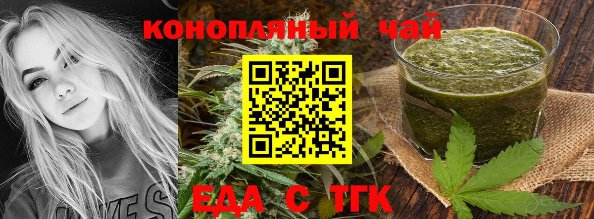 Cannafood конопля  Вход с VPN  Ессентуки 