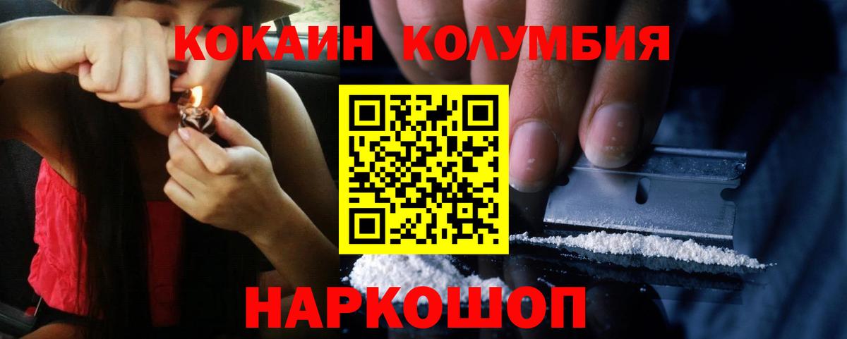 КОКАИН 99%  Вход с VPN  Ессентуки 