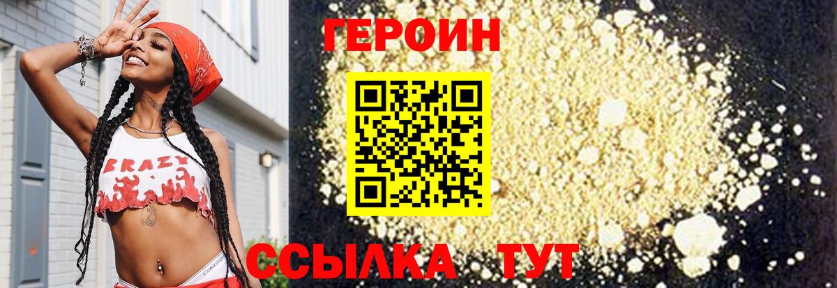 Героин герыч Ессентуки