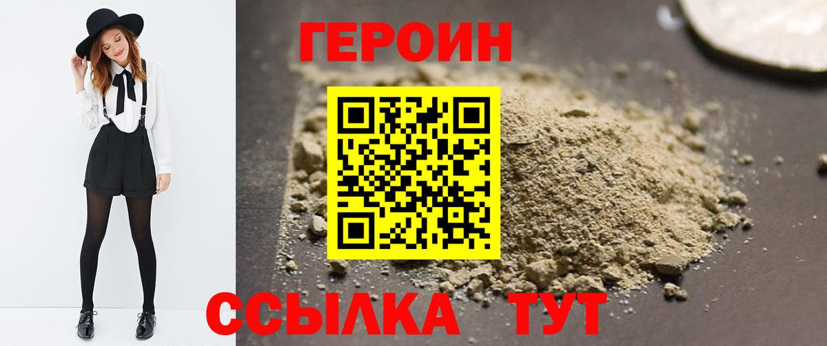 Ессентуки  Героин Heroin  Вход с VPN 