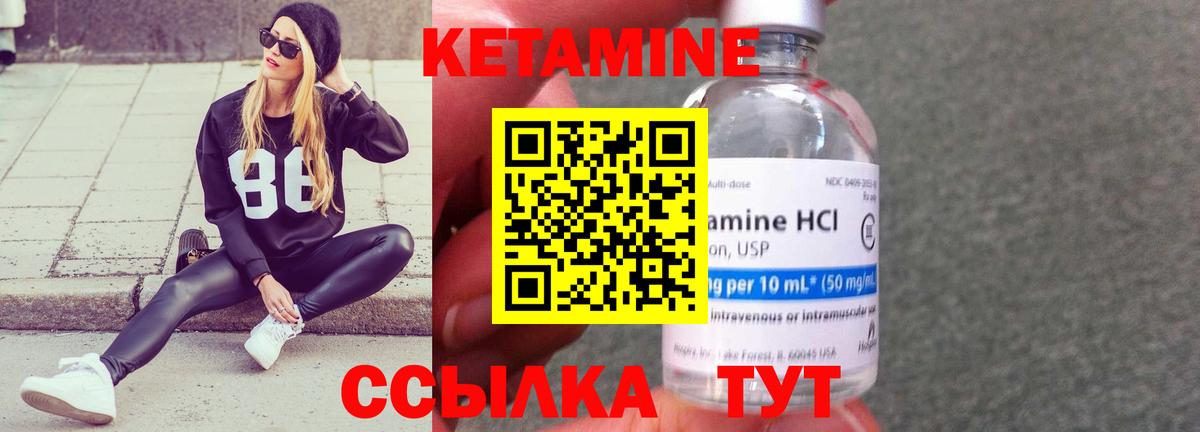 КЕТАМИН VHQ Ессентуки