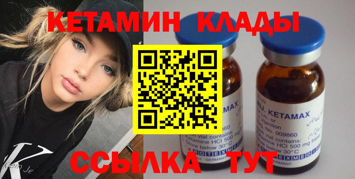 Кетамин VHQ  площадка какой сайт  Ессентуки  Вход с VPN 