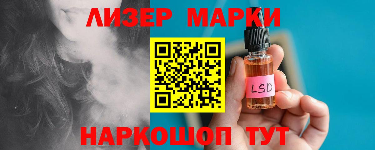 Ессентуки  ЛСД экстази кислота  LSD-25 экстази ecstasy  Вход с VPN 