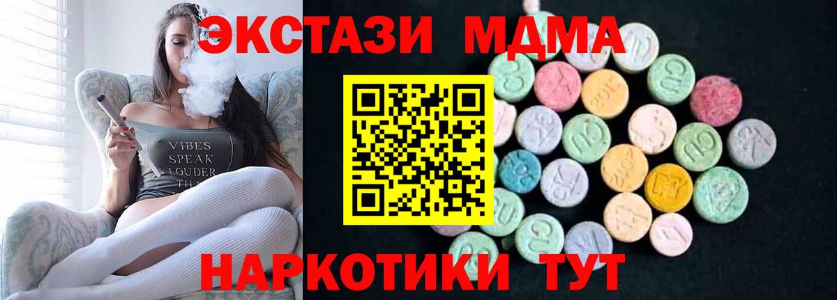 MDMA  MDMA кристаллы  Ессентуки  Вход с VPN  МДМА VHQ 