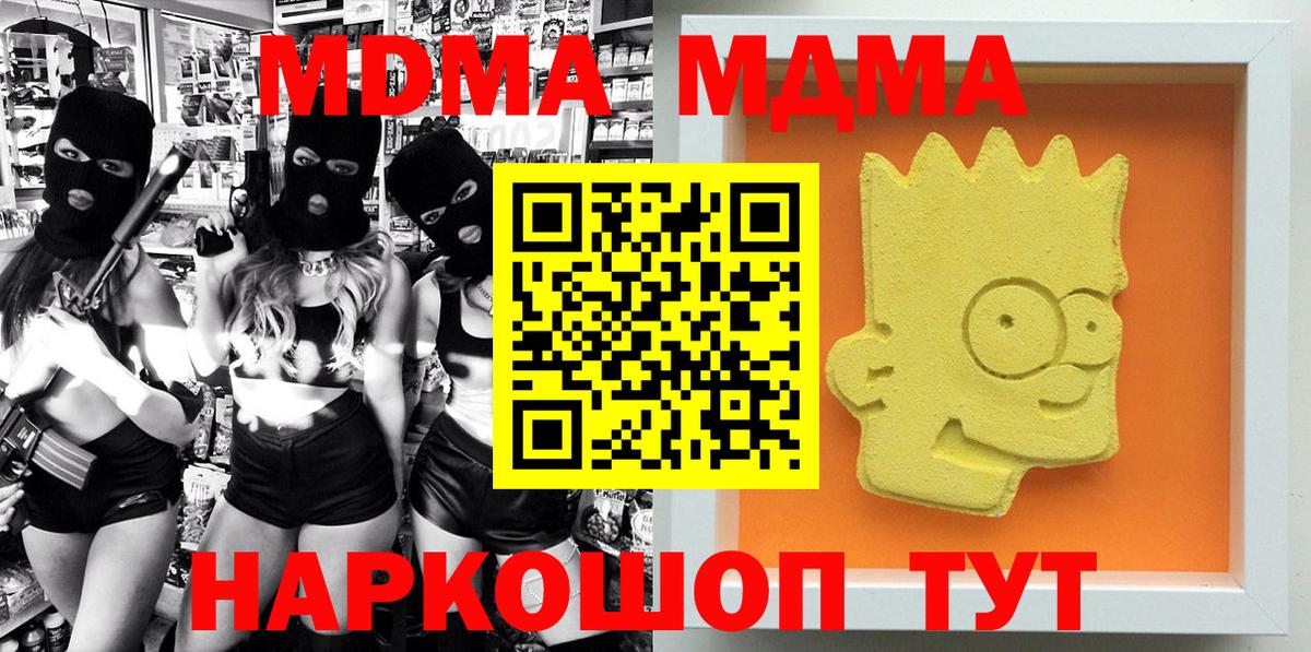 МДМА VHQ Ессентуки
