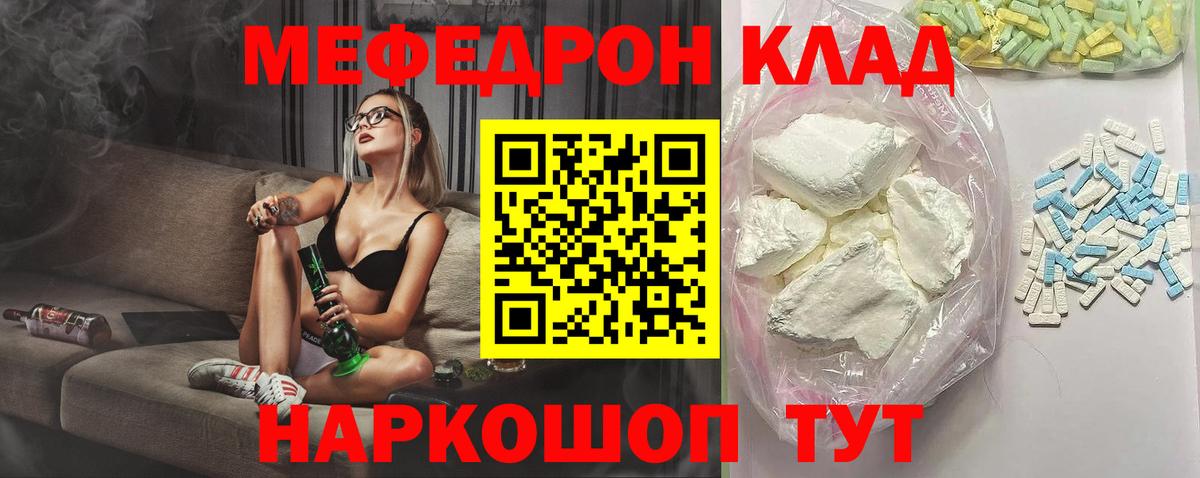 Мефедрон VHQ  Вход с VPN  Ессентуки  МЯУ-МЯУ мука 