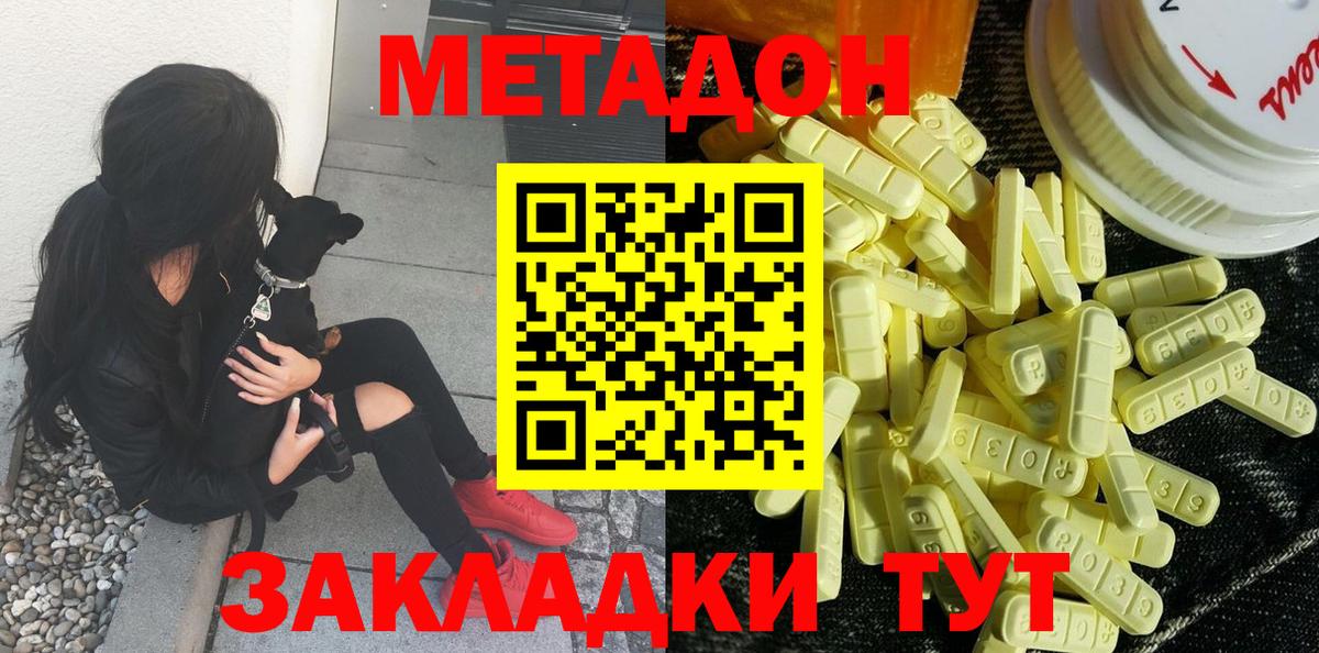 Ессентуки  Метадон мёд  Метадон VHQ  Вход с VPN 