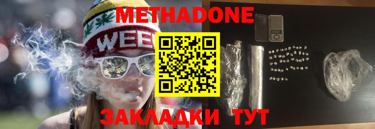 Метадон белоснежный Ессентуки
