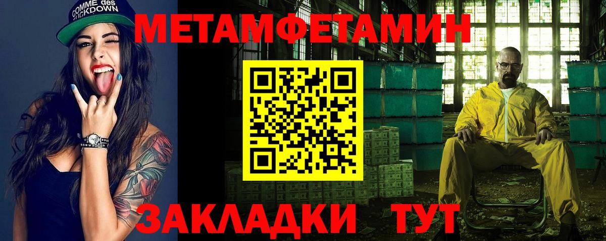 Метамфетамин витя Ессентуки