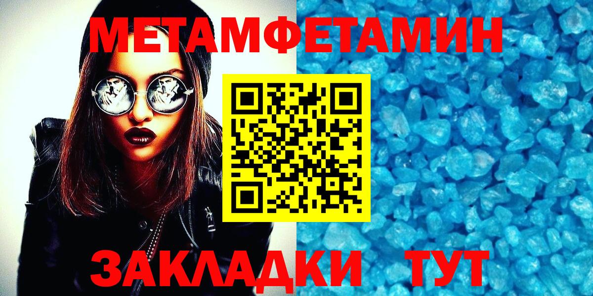 Первитин Декстрометамфетамин 99.9%  Вход с VPN  Первитин Декстрометамфетамин 99.9%  МЕТАМФЕТАМИН  Ессентуки 