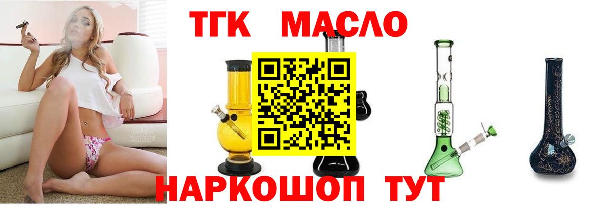 ТГК вейп Ессентуки